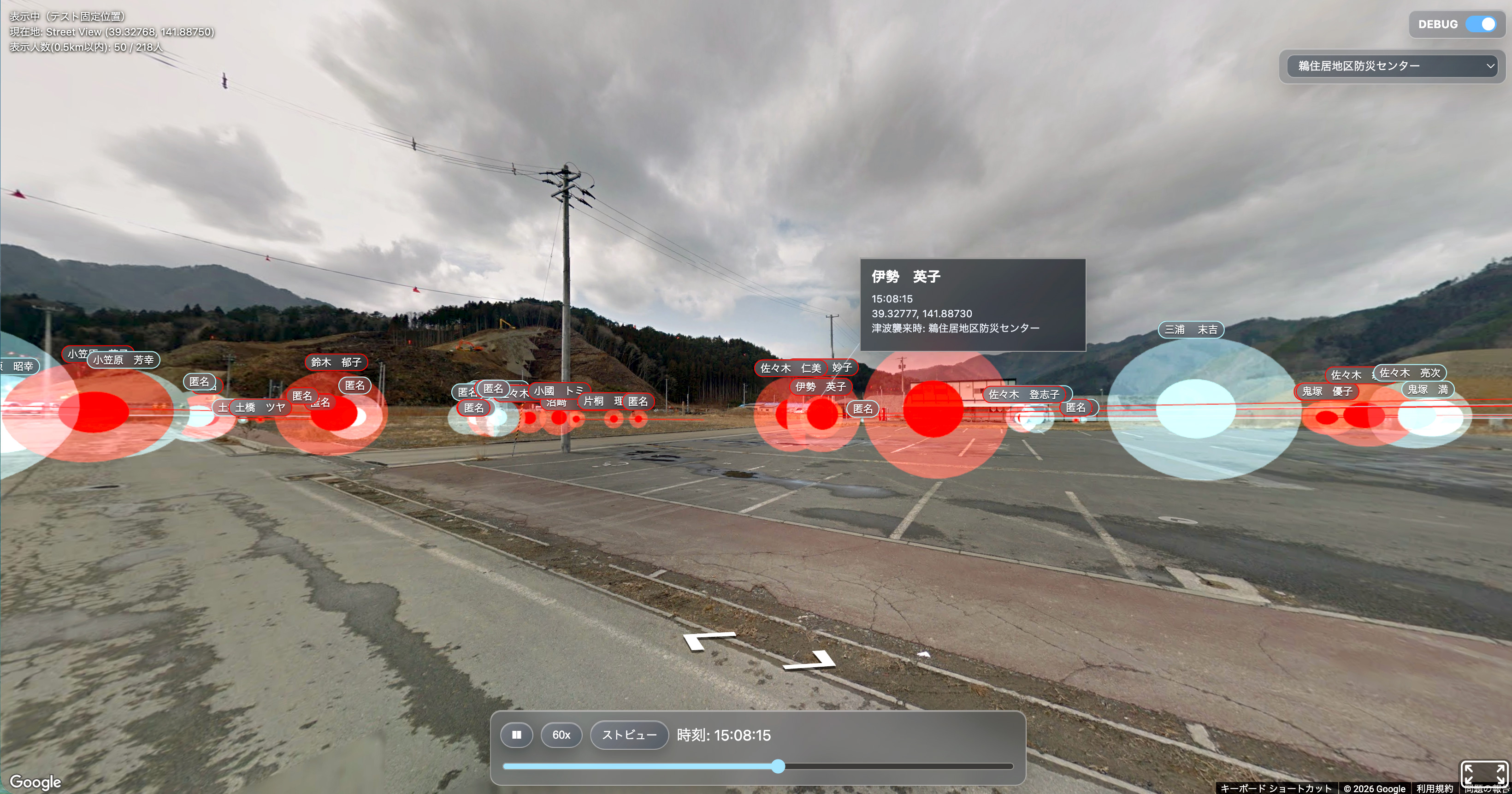 「忘れない」震災犠牲者の行動記録ARのOGP画像